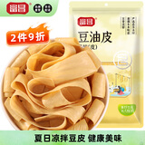 富昌 南北干货 豆油皮150g 手工制作油豆皮 腐竹皮 干豆腐皮火锅食材