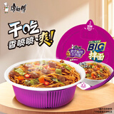 康师傅 方便面 BIG干拌面 酸菜牛肉面160g*12盒  泡面整箱速食 方便食品