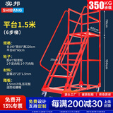 实邦仓储登高车带轮子可移动仓库梯子货架取货登高平台车滑轮超市货梯 6步梯（平台1.5米）红色