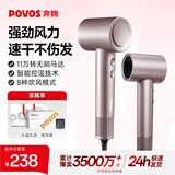 奔腾（POVOS）吹风机家用高速负离子电吹风机 大风力速干低噪音学生宿舍便携风筒送女生日礼物 香槟金【经典入门PH9909】赠风嘴+赠礼盒