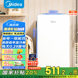 美的（Midea）93升单门一级低音复古白色小冰箱单温冷藏租房家用宿舍办公室可放美妆BC-93MF【国家补贴】