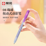 樱花（SAKURA）彩色中性笔凝胶墨水签字笔按动式日常考试划重点彩笔防水笔学生办公手账笔闪光笔珠光紫