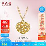周六福18K黄金项链女彩金爱心项链妇女节礼物C067935 黄18K金 约40+5cm