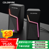 Colorfire蓝牙桌面音响 有线电脑音响音箱 家用桌面台式机笔记本发光游戏音箱 RGB光效 FS-D2201