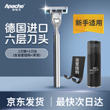 阿帕齐6层刀头手动剃须刀手动刮胡刀手动德国进口6层刀片刮脸刀 体验装 1刀架1刀头+须泡+钩