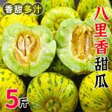 八里香甜瓜当季新鲜水果东北香瓜整箱批发豹纹小香瓜白糖罐 家庭款【净重9.4斤】吃货专享 正宗东北黑土地甜瓜