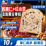 口口妙黑麦红豆核桃吐司面包60g*7袋 早餐休闲零食速食代餐糕点心下午茶