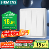 西门子（SIEMENS）开关插座 四开单控开关面板 致典雅白色