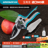 绿林（GREENER）花艺剪刀不锈钢家用修枝剪园艺剪刀摘果盆栽剪枝剪刀花枝专用剪