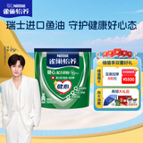 雀巢（Nestle）怡养健心鱼油中老年奶粉高钙400g袋装成人奶粉送礼送长辈