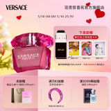 范思哲（VERSACE）侯明昊同款臻挚粉钻女士香水50ml 母亲节礼物生日礼物送女友