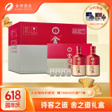 舍得 舍之道 浓香型白酒 50度 500ml*2瓶*3盒 礼盒整箱 送礼礼物