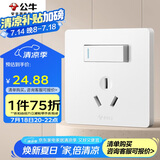 公牛（BULL）开关插座 G12系列 16A带开关插座奶油风86型 G12E204AS 暮雪白