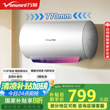万和（Vanward）【鲜水洗Y5】60升瓷净鲜活水电热水器 3.3KW变频速热 国补20%超一级能效FOF抑垢镁棒E60-Y5D-33