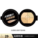 卞卡（BINCA VIDOU）气垫光感随行遮瑕盘 轻透持妆粉底遮瑕二合一送女生妈妈礼物 光感随行遮瑕气垫霜四联包