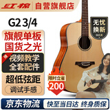 红棉（Kapok）云杉单板民谣吉他38英寸G2 3/4初学者新手入门乐器儿童成人木吉他