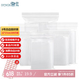登比食品级PE自封袋【加厚20丝】6号12*17cm/100只防水透明封口密封袋