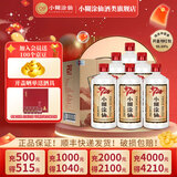 小糊涂仙 20周年 720（裸瓶装） 浓香型白酒 52度 500mL 6瓶 整箱装 宴请送礼
