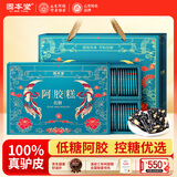 固本堂低糖阿胶糕礼盒400g送父母长辈家长营养品送长辈实用父亲节礼物