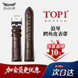 积优（JEAYOU）浪琴鳄鱼皮表带男士真皮手表表带优原装代用浪琴名匠八针月相康卡斯先行者军旗律雅瑰丽时尚女士 【浪琴品质】棕白+银扣 A表耳间距 21mm；B表扣间距 18mm