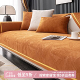 梓晨荷兰绒沙发垫四季通用新款2024皮沙发坐垫防滑沙发罩套全包盖布巾 叶蔓-橙色【四季通用】 70X70cm