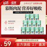 佰萃麦富迪 狗罐头 狗零食成犬幼犬 营养慕斯罐头 鸡肉&牛肉口味(375g×12罐)