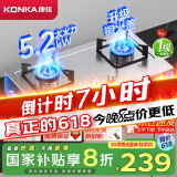 康佳（KONKA）【国家补贴20%】燃气灶煤气灶双灶具家用 5.2kW天然气嵌入式台式 不锈钢灶台 JZT-G420Y（天然气）