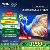 TCL电视雷鸟 鹤6 25款 85英寸MiniLED电视 288Hz高刷 4+64GB 家电国家补贴 一级能效电视机85S595C-A