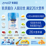 美赞臣官方店【会员专享】婴幼儿儿童宝宝奶粉 【乳铁蛋白]学优力4段营护700g