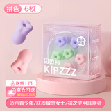 困困鸭 花朵耳塞 多彩6只装【可重复使用 】