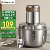 小熊（Bear）绞肉机 电动多功能料理搅拌机打肉机饺子肉馅蒜蓉机 搅肉机 2.6大容量不锈钢杯 QSJ-L05H7 
