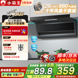 小霸王油烟机侧吸式家用变频大吸力自动清洗顶吸双吸式以旧换新一级能效送货上门免费安装700尺寸套装 【不包安装90宽】体感-880Pa爆炒巡航增压