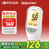 爱奥乐血糖仪家用测血糖试纸医用孕妇糖尿病检测仪G-426-1+100试纸套装
