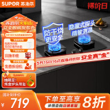 苏泊尔（SUPOR）煤气灶双灶燃气灶具家用天然气防干烧灶台5.2kW大火力67%热效[家电国家补贴至高20%] 天然气DG1