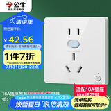 公牛（BULL）开关插座 GTP系列 16A正五孔带漏电保护插座GTPZ229暗装