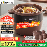 小熊（Bear）电炖锅 电炖盅 隔水炖 煲汤锅炖汤锅 电砂锅 紫砂锅 炖汤盅电炖锅隔水家用2-4人 配蒸笼B25T6 4升