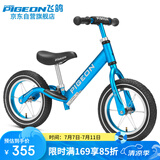飞鸽（PIGEON）儿童平衡车滑步车幼儿滑行学步车两轮无脚踏童车14寸辐条轮冰蓝色