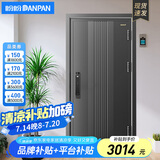 盼盼（Pan Pan）盼盼防盗门迈森指纹锁入户门甲级安全门高端别墅门子母门定制大门 单门&外开 2050*960 3D人脸识别语音对讲指纹锁PF56VF