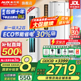 奥克斯（AUX）大3匹新一级/三级立柜式空调变频冷暖2匹 家电补贴20% 省电自清洁除菌空调柜机 以旧换新 大2匹 一级能效 【ECO节能30%】23-34平