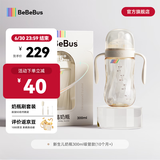 bebebus铂晶钻光奶瓶ppsu0-6个月新生儿宽口偏心仿母乳防胀气吸管奶瓶 奶瓶吸管款 300ml (10月+)