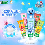 DARLIE好来(原黑人)儿童牙膏套装2-12岁(25g*5支) 防蛀（新旧包装随机）