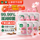 滴露（Dettol）洗手液滋润500g*6 抑菌洗手液家庭装儿童消毒无酒精温和护手