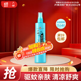 六神【防蚊喷雾】清新花香花露水180ml*1(蚊怕水 驱蚊液 舒缓 舒爽)
