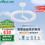 雷士（NVC）婴儿光天使环母婴灯全光谱护眼吸顶灯漫反射现代简约灯具包安装