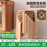 家逸（JIAYI）实木凳子小板凳餐凳椅子高矮凳休闲登子餐厅櫈子圆凳家用可叠放 原木色-加固升级款【六把整装】