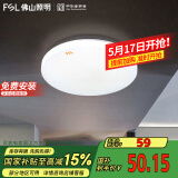 FSL佛山照明LED感应灯微波雷达走廊楼道过道阳台车库用13W白光包安装