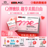 Swisse Me斯维诗 胶原蛋白肽透明质酸钠软糖 0糖蜜桃乌龙味 4粒*15袋