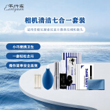 早行客相机清洁套装 适用佳能尼康索尼富士微单反相机镜头清洗工具气吹布清洁液镜头纸毛刷湿巾棉棒