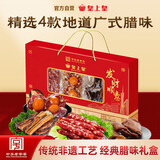 皇上皇广东特产发财顺意礼盒500g1斤装企业团购员工福利老字号源头直发