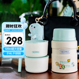 膳魔师（THERMOS）焖烧杯316L不锈钢宽口恐龙焖烧罐保温饭盒带餐包带餐具TCLF